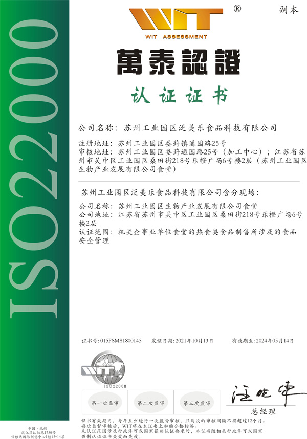 ISO22000